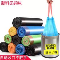 Garbage bag thickening rope bag household handheld plastic bag automatic packaging kitchen classification disposable