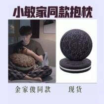 Oreo holds pillow with the same creative pillow cushion of watermelon plush toy kiwi fruit cushion