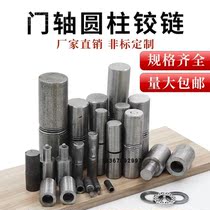 Welding door shaft iron door hinge hinge cylindrical heaven and earth shaft fire dark door detachable electric cabinet case heavy Y
