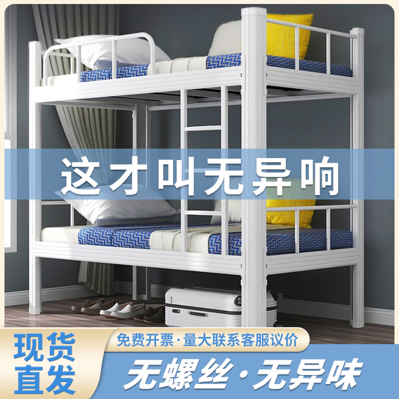 Upper and lower bunk bed with double iron bed thickened upper and lower bed Twin Beds Iron Frame Adult Low Bed Steel Frame Student Bed Dorm-Taobao