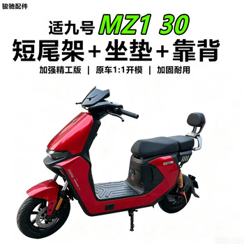 ເຫມາະສໍາລັບເບີ 9 mz1 30 ອຸປະກອນເສີມບ່ອນນັ່ງຫລັງ, tailstock ສັ້ນ, cushion ບ່ອນນັ່ງຂະຫຍາຍ, ທີ່ວາງແຂນໂລຫະປະສົມອາລູມິນຽມ, backrest ແອວ, ປັບຂຶ້ນຊື່