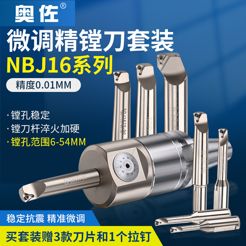 NBJ16 fine-tuning fine boring cutter numerical control machining center CNC milling machine boring machine suit BT304050 boring cutter head-Taobao