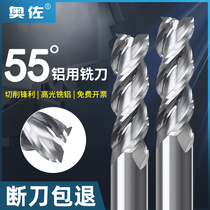 Ozzo 55 Degrees High Light Aluminum With Knife 3 Blades Tungsten Steel Milling Cutter Aluminum Alloy Knife High Light Mirror Copper CNC Numerical Control Upright Milling Cutter