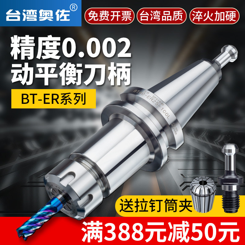 Ozzo bt40 shank er32 numerical control machining center powerful BT50 tool bit cnc high precision BT30 dynamic balance