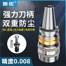 Ozzo Powerful Shank Precision Anti-Dust ABC Type CNC Numerical Control Machining Centre Shank Suit bt40-C32