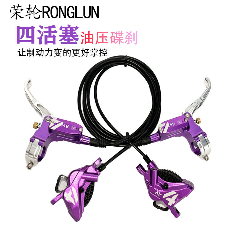 Four-Piston Hydraulic Disc Brake Ronglun Rv4 Bicycle Brake Disc Brake Mountain Bike Disc Brake Hydraulic Oil Brake