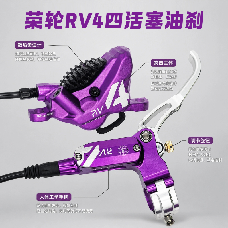 Four-Piston Hydraulic Disc Brake Ronglun Rv4 Bicycle Brake Disc Brake Mountain Bike Disc Brake Hydraulic Oil Brake Four-Piston Hydraulic Disc Brake Ronglun Rv4 Bicycle Brake Disc Brake Mountain Bike Disc Brake Hydraulic Oil Brake