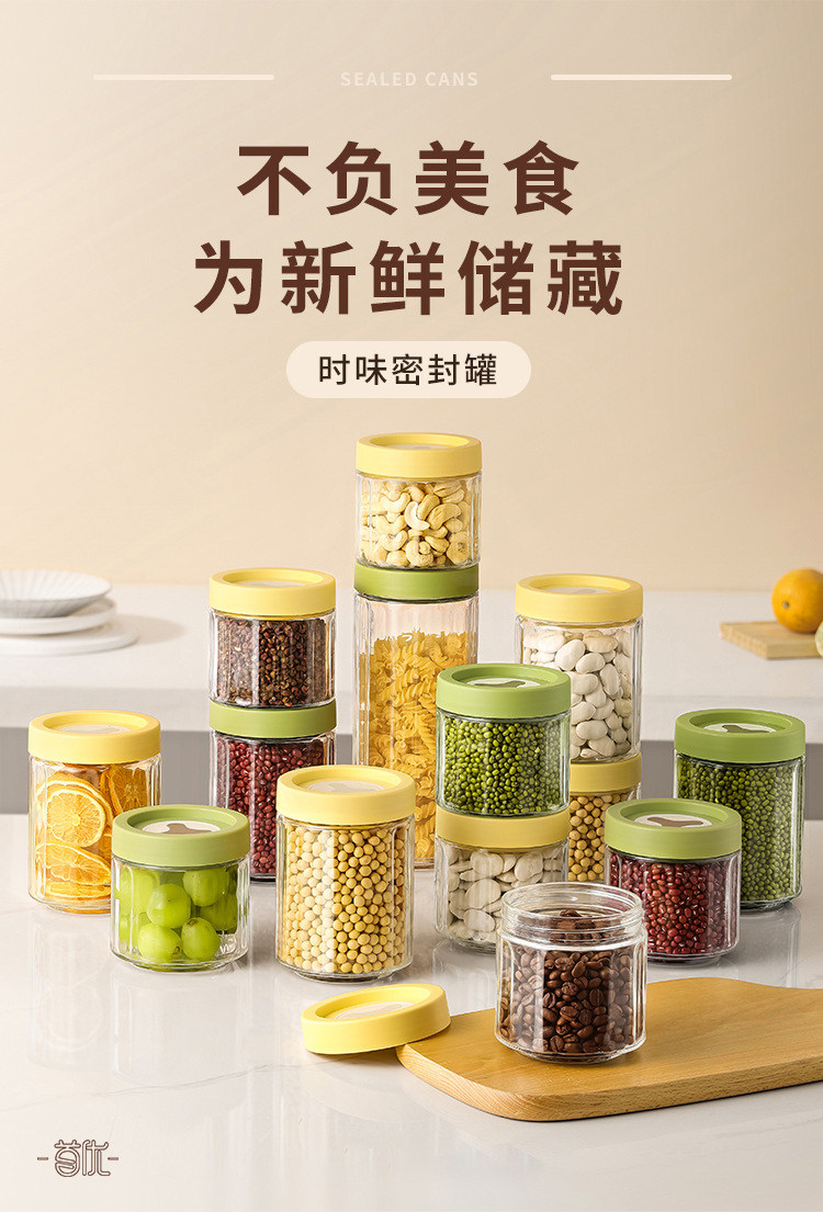 双枪 玻璃密封罐 奶油黄 700ml/个 食品级储物罐 防潮密封 陈皮茶叶香料糖果收纳罐