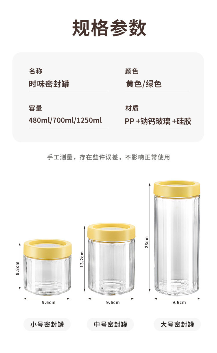 双枪 玻璃密封罐 奶油黄 700ml/个 食品级储物罐 防潮密封 陈皮茶叶香料糖果收纳罐