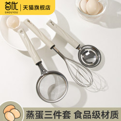 Food supplement tool baby full set of egg yolk white separator Egg Whisk baby food supplement mold Strainer sieve three-piece set