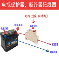 32A car rice cooker DC 12V24V air switch 63A battery protection short circuit protection overcurrent protection a