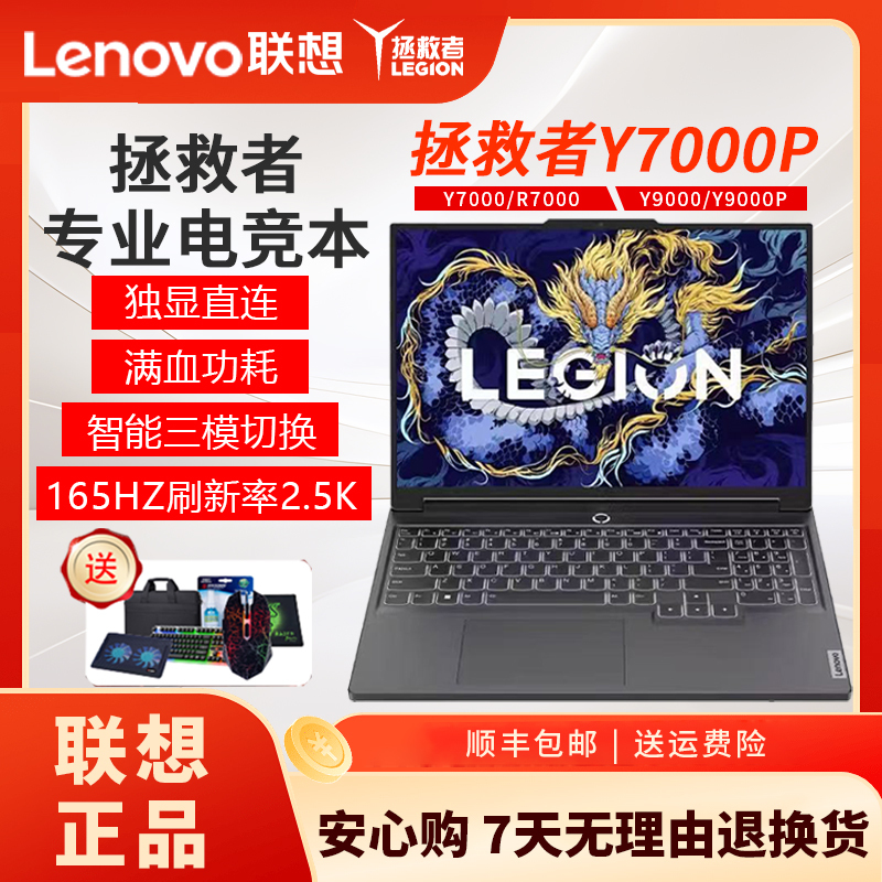 Lenovo/Lenovo Legion Y7000P Gaming Student Laptop with 4060 Discrete Graphics Card R7000 Notebook Computer