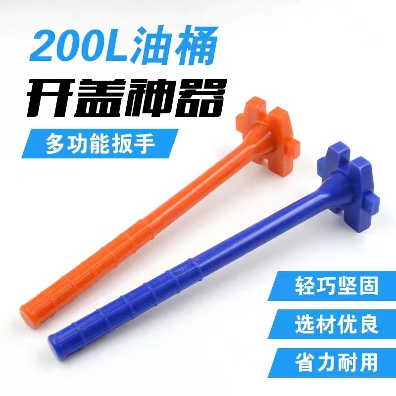 Oil Barrel Open Lid Wrench Screwing Lid 200L Liter Kg Iron Oil Barrel Plastic Bucket Galvanized Barrel Open Lid Wrench Durable-Taobao