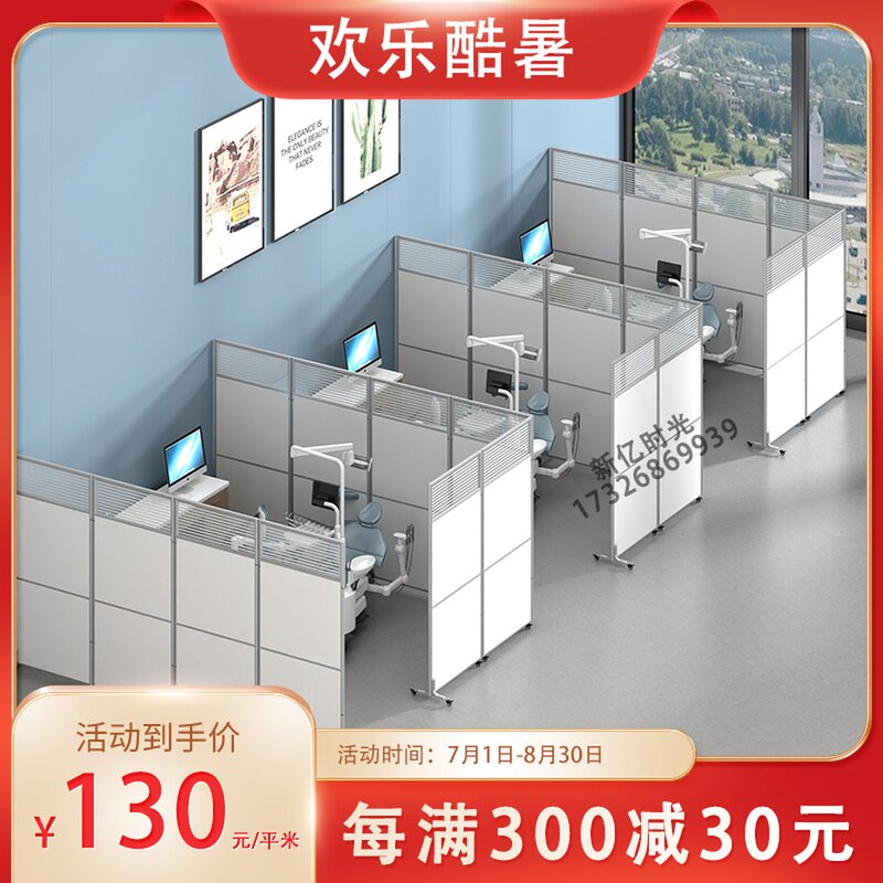 Office Mobile Screen Factory Partition Brief Dental Outpatient outpatient Removable Separator Beijing Simple Folding Folding Screen