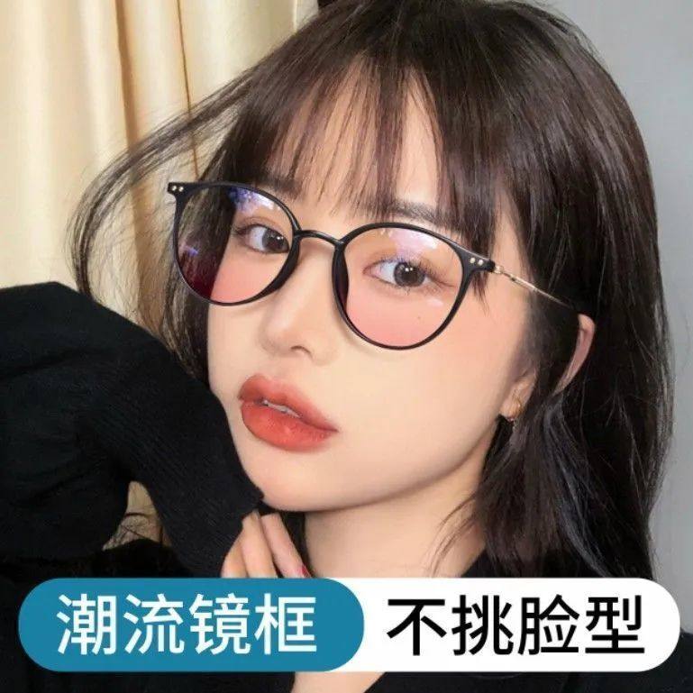 Ultra-Light Cold Tea-Colored Blush Glasses for Women with Myopia, Prescription Lenses, Pure and Alluring Atmosphere, Natural Makeup Look, Non-Prescription Glasses, Trendy