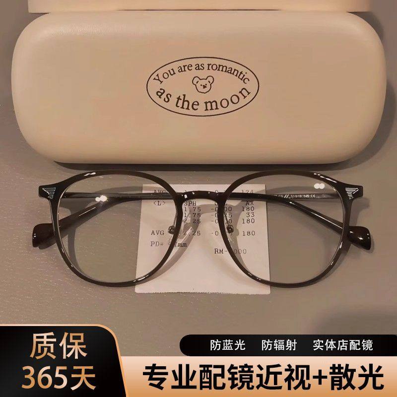 Ultra-Light Korean-Style Blue Light Blocking Glasses for Nearsightedness, Customizable Prescription, Suitable for Women with Round Faces, High-End, Natural Look, Trendy Eyeglass Frames