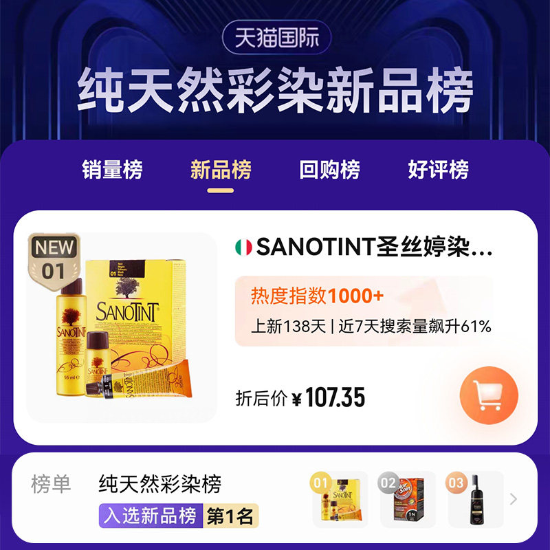 25年最新|黑色染发剂避坑指南!这3个国货黑马必买,显白不伤发-品牌推荐-淘宝百科网
