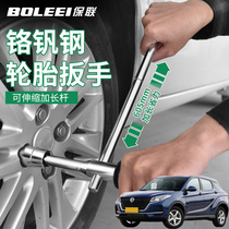 Suitable for Dongfeng Fengguang 500 S560 car wrench labor-saving spare tire replacement extended cross sleeve tire removal