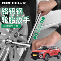 Apply Geely the more Beauhoot the more you are the more labor-saving for the car wrench the labour-saving and spare tire lengthened sleeve disassembly of the tire