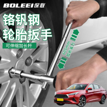 Suitable for Sihao A5 Sihao E50A Sihaoyao car wrench labor-saving replacement spare tire extension sleeve to remove the tire