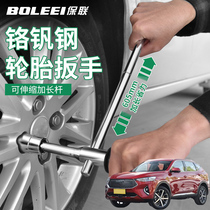 Suitable for Haval F7 F7x M6 car wrench labor-saving disassembly extension spare tire replacement cross sleeve tire disassembly