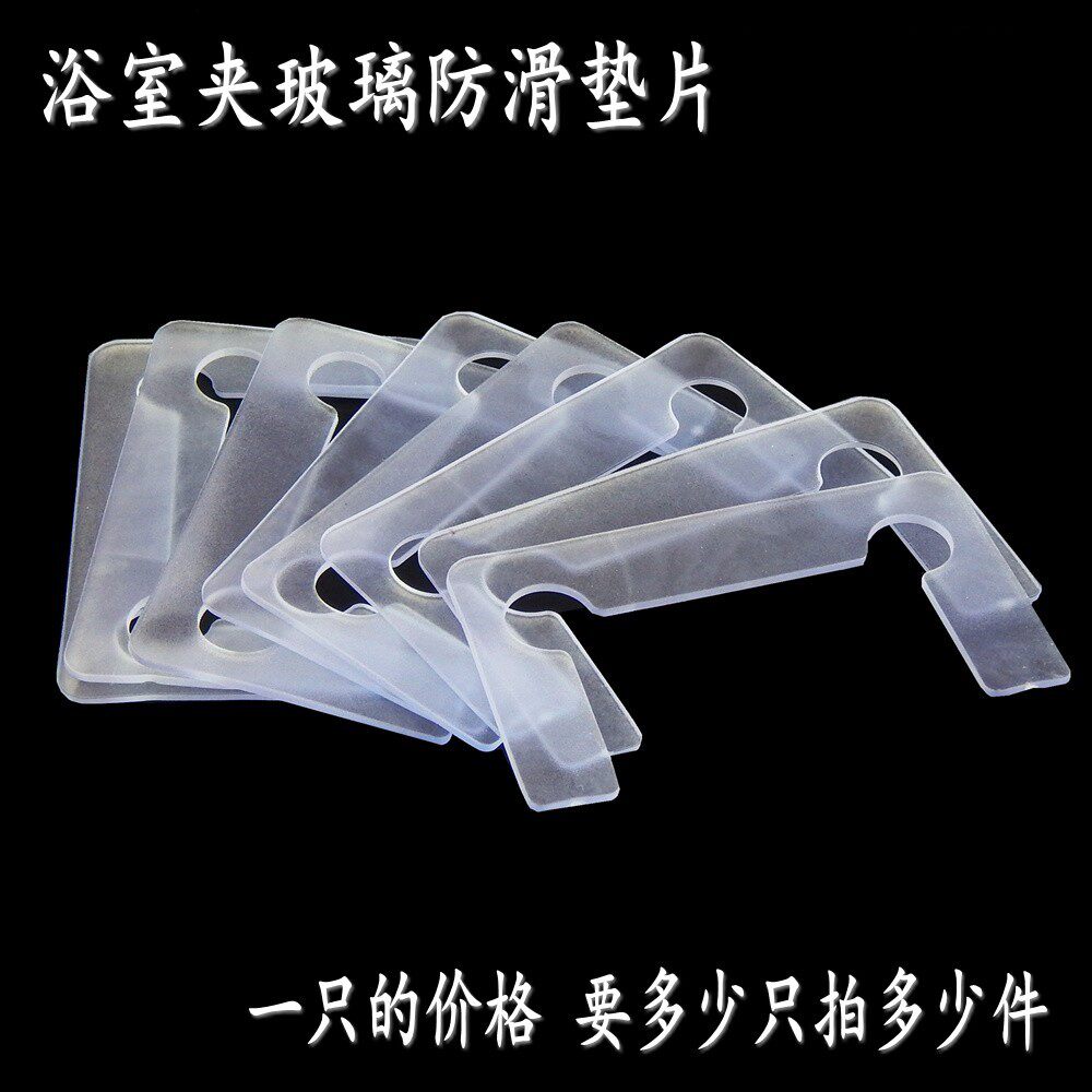 Xinsheng bathroom clip plastic gasket negative glass door hinge plastic pad protective sheet shower room glass door hinge plastic pad