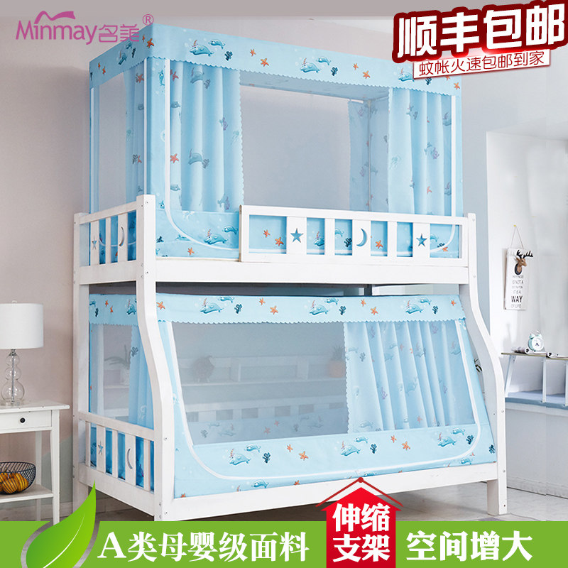 Child-mother bed mosquito net double-layer children's trapezoidal home bunk 1 35 meters high and low European princess style pink 1 2m