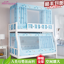 Primary-secondary bed mosquito nets Double-layer children trapezoidal household upper and lower bunk 1 35 m high and low Euro style princess wind powder color 1 2m