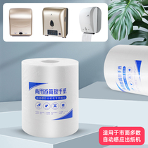 Commercial roll paper towel induction paper machine special paper towel office hotel bathroom pull rod type roll paper