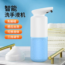 Toilet automatic induction foam washing mobile phone table set bubbler electric soap dispenser childrens cute soap dispenser