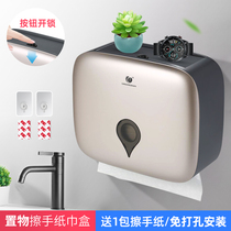 Wall-mounted punch-free hand towel box hotel toilet toilet tissue box home kitchen toilet paper box