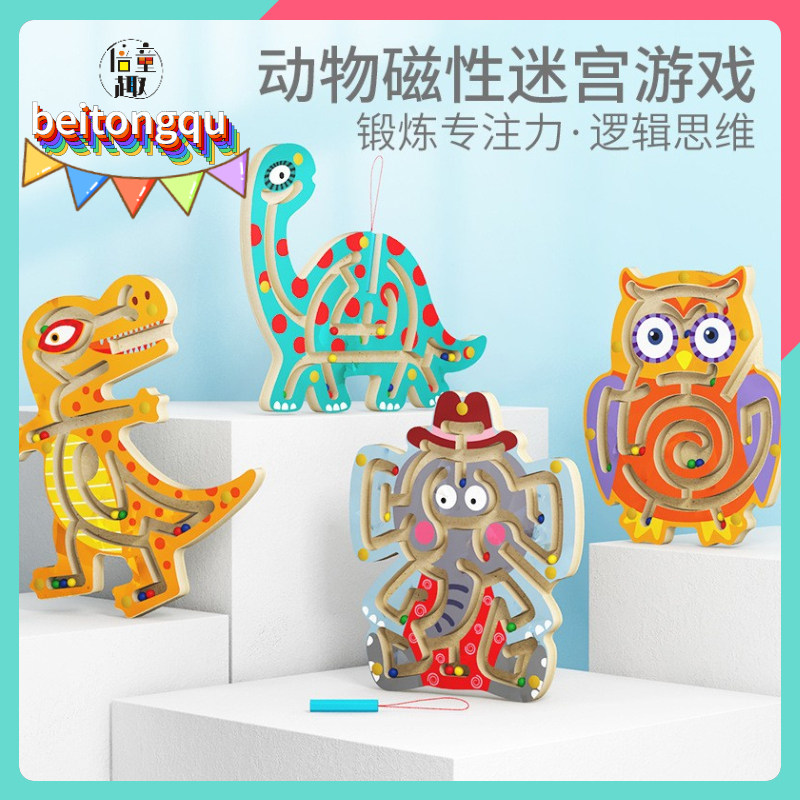 Child Animal Magnetic Maze Wood Transport Pen Walking Pearl Toddler Toddler Baby Early Teach Puzzle Dinosaur Control Pen