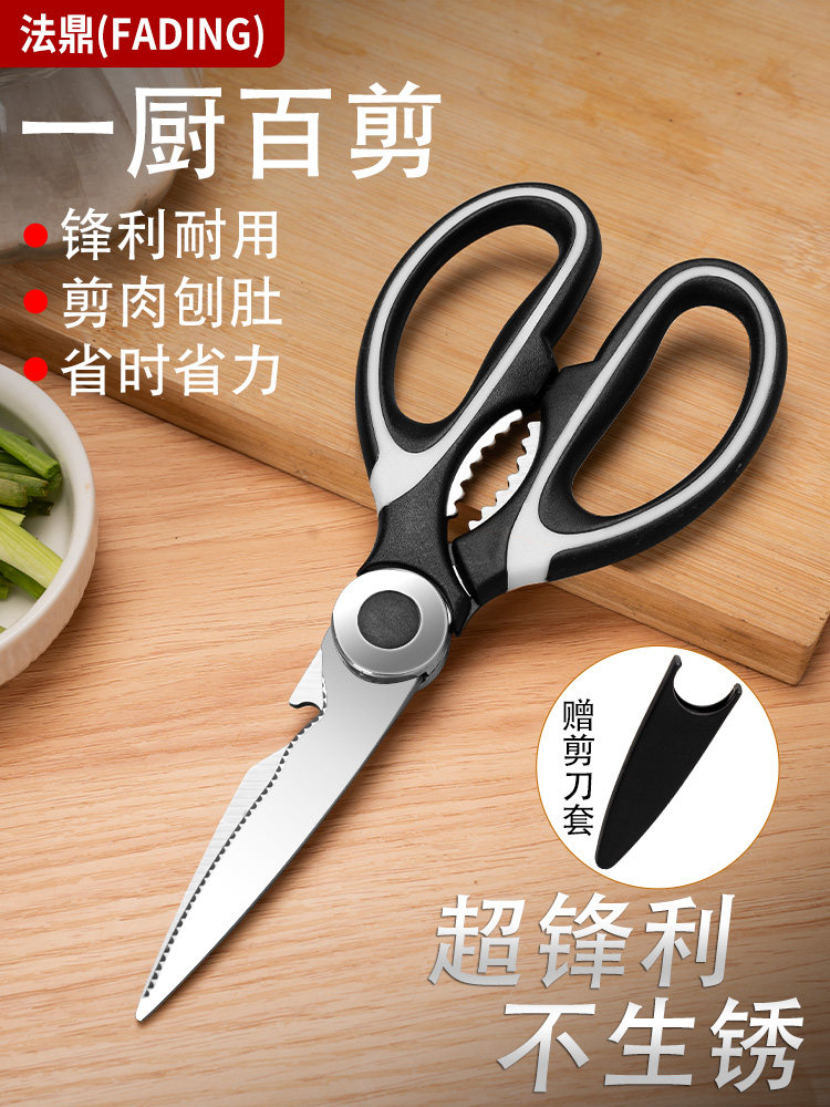 Kitchen Scissors for Home Use, Sharp and Powerful, Suitable for Cutting Chicken, Duck, Goose, Fish Bones, Stainless Steel Multifunctional Scissors, Special Scissors for Baby Food