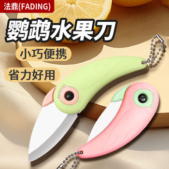 Fruit Knife, Foldable, Portable, Mini Knife, Fruit Knife, Travel, Office, Home Use, Peeling Knife, Package Opening Knife