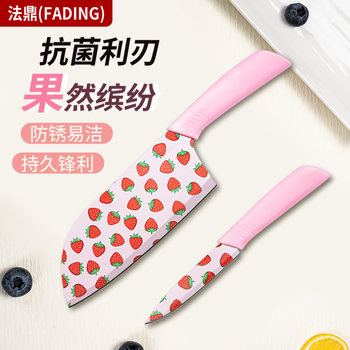 Household Kitchen Knife and Fruit Knife Set, Sharp Knife for Cutting Melons, Fruits, Shredding and Slicing, Women's Special Stainless Steel Knife Set