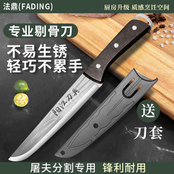 Forged Boning Knife, Meat Cutting Knife, Fruit Knife, Extended Butcher Knife, Special Slaughtering Knife, Sheep Skin Peeling and Cutting Knife