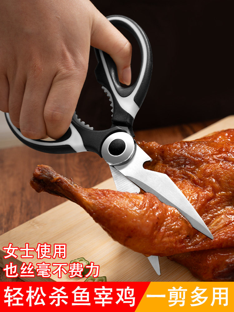 Kitchen Scissors for Home Use, Sharp and Powerful, Suitable for Cutting Chicken, Duck, Goose, Fish Bones, Stainless Steel Multifunctional Scissors, Special Scissors for Baby Food