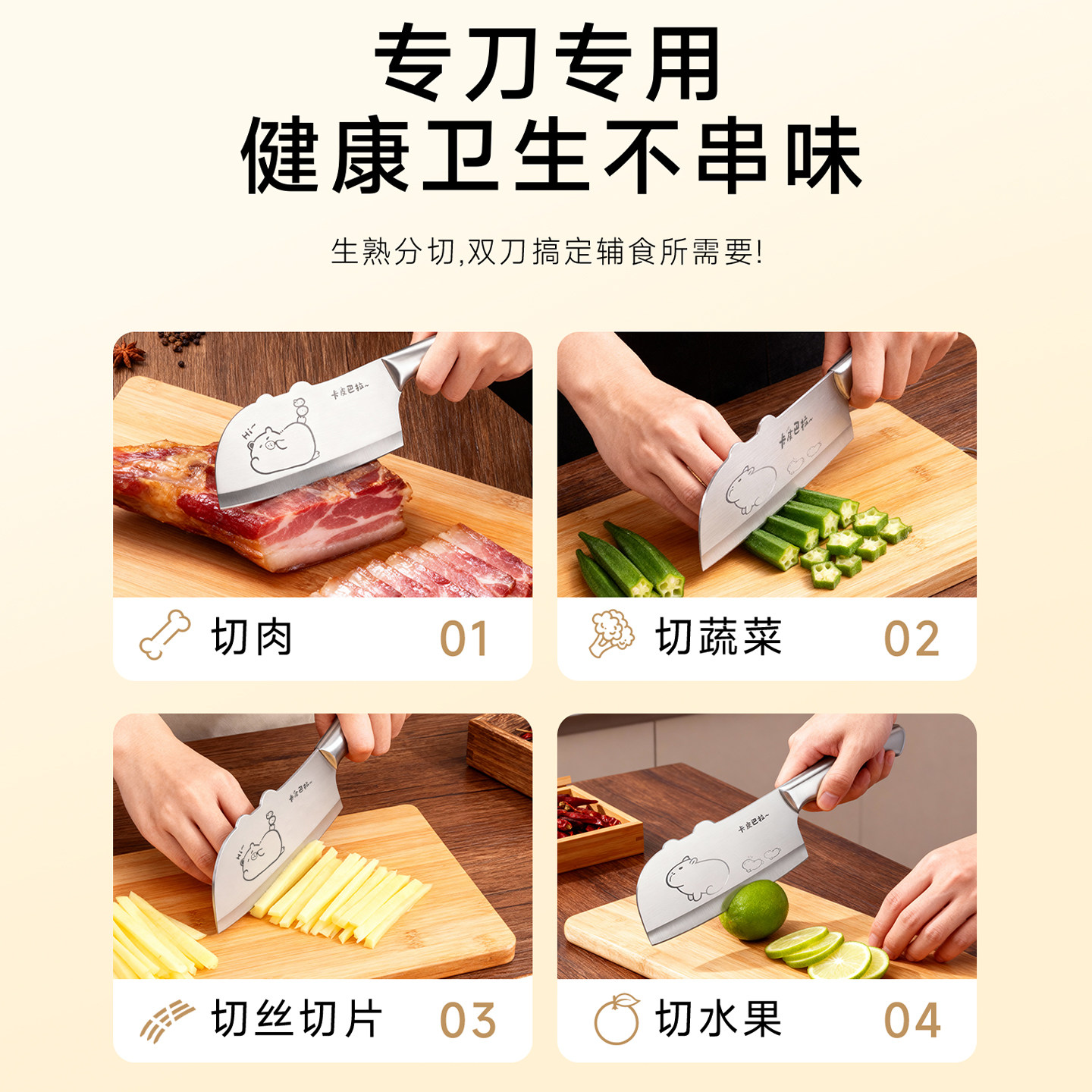 Kitchen Knife Set for Home Use, Kapibara Sharp Knife for Cutting Vegetables, Shredding, Slicing Meat, Fruit Knife, Baby Food Knife