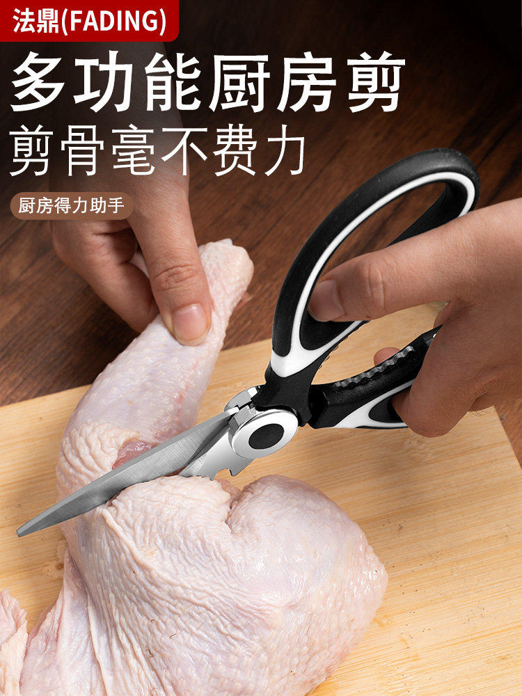 Kitchen Scissors for Home Use, Sharp and Powerful, Suitable for Cutting Chicken, Duck, Goose, Fish Bones, Stainless Steel Multifunctional Scissors, Special Scissors for Baby Food