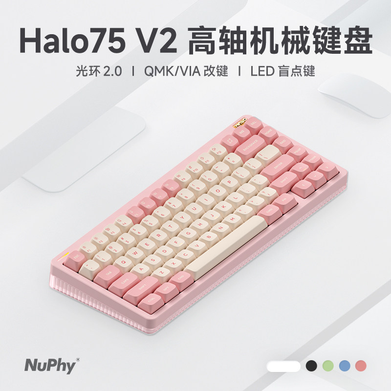 NuPhy Halo75 V2三模蓝牙无线客制化机械键盘冰岛蓝湖配色热插拔 NuPhy Halo75 V2三模蓝牙无线客制化机械键盘冰岛蓝湖配色热插拔