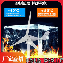 Home 12V24V220v permanent magnet wind generator small wind energy generator with scenic and complementary control system