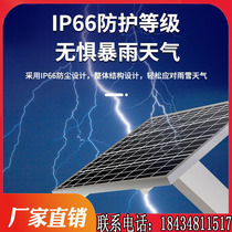 Outdoor works Solar monitoring power supply system 12v Lithium battery cameras monitor 4G ball machines for power plants