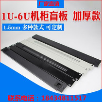 Thickened enclosure white 19-inch distribution box black backplate weak electric case blind plate heat dissipation hole 1U separator
