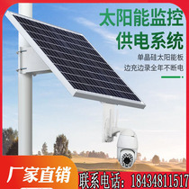 Outdoor high-definition camera Solar 4G monitoring system wireless remote mobile phone monitoring visual talkback alarm