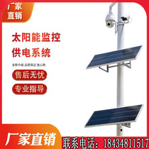 12v riverway high speed forest fire protection scenery complementary solar energy monitoring power supply system lithium battery photovoltaics