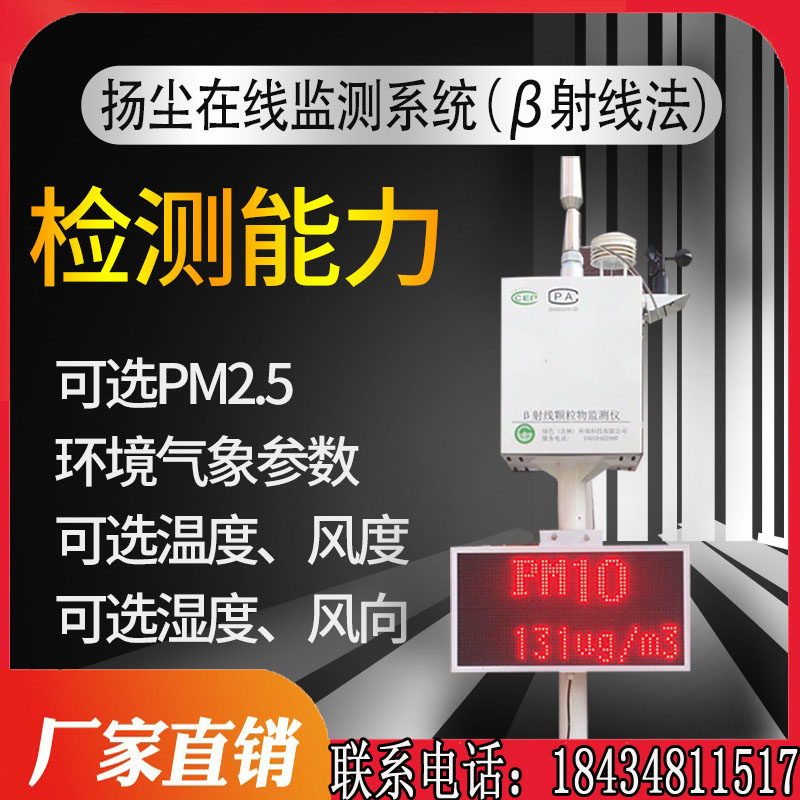 Construction site noise Yangdust monitoring system Yangdust real-time online Pm2 5pm10 monitoring environment detector