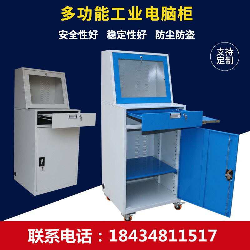 PC industrial computer cabinet second-generation upgrade CNC machine cabinet multi-functional combination dust-proof and anti-theft main shell control