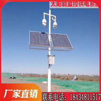 Outdoor high-definition camera Solar 4G monitoring system wireless remote mobile phone monitoring visual talkback alarm