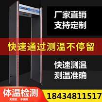 Temperature measuring door quick through type body temperature induction door Human Twinen safety inspection door infrared temperature detection door factory 1