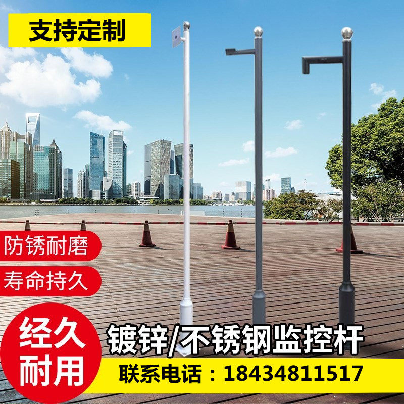 1 2 5 3 3 5 4 4 5 6 m Monitoring Lib Gun Ball Machine Post Stainless Steel Community Camera Bracket